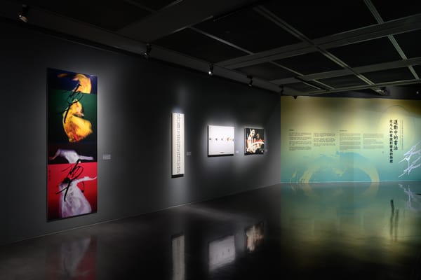 2025 Hengshan Calligraphy Biennale — Calligraphy in Movement: From Literati’s Desk to People’s Streets