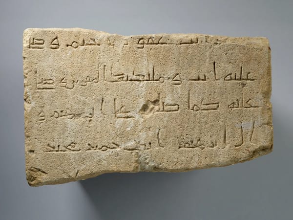 “Saved Treasures of Gaza: 5000 Years of History” at the Institut du Monde Arabe